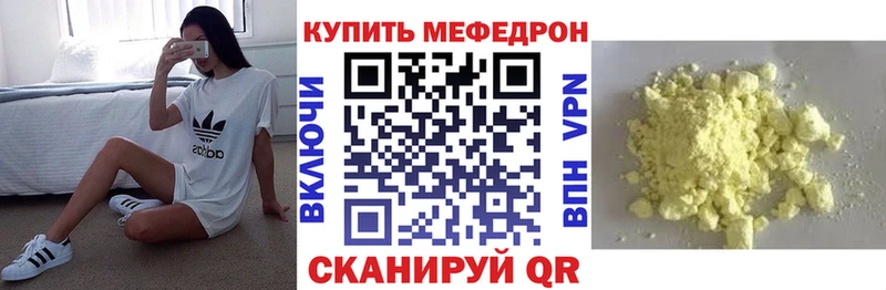 Меф мяу мяу  Аксай 