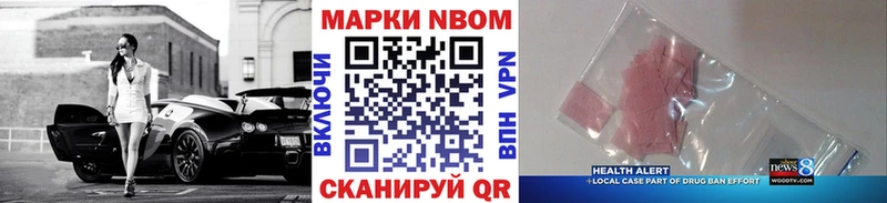 Марки N-bome 1500мкг  Аксай 